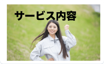 あなたも参加しませんか？