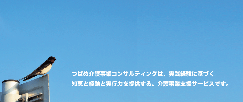 ホリデイ・トレッキング・クラブ